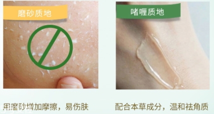 去角質啫喱怎么用？去角質啫喱的正確使用方法