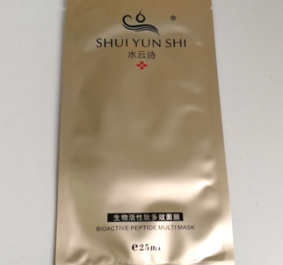 水云詩護膚品怎么樣？