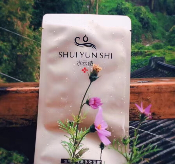 水云詩護膚品怎么樣？