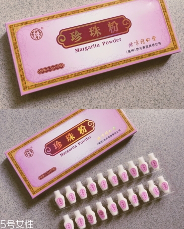 同仁堂珍珠粉怎么用？