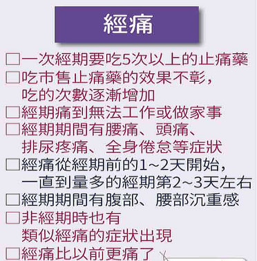 如何來判斷自己的月經是否正常呢