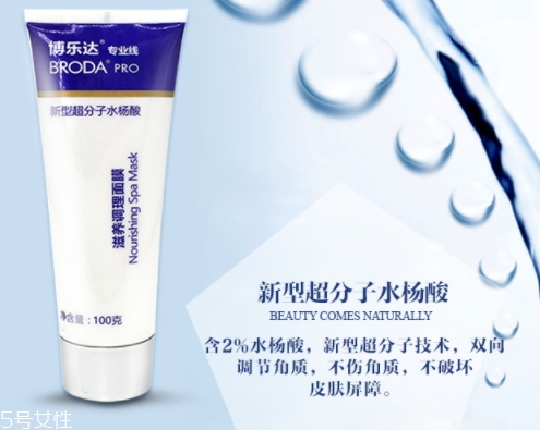 博樂達水楊酸面膜怎么用？超模何穗也在用
