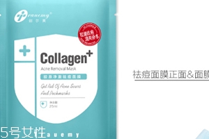創爾美面膜怎么樣？專用醫用面膜品牌