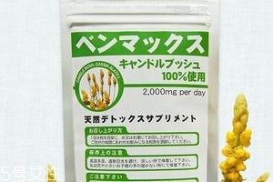 便卜粒有副作用嗎？據說沒有