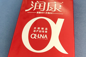 潤(rùn)康多少錢(qián)一盒？孕期必備保健藥