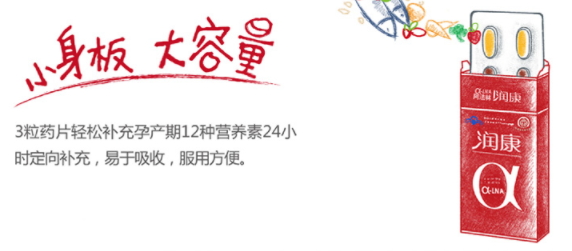 潤(rùn)康多少錢(qián)一盒？孕期必備保健藥