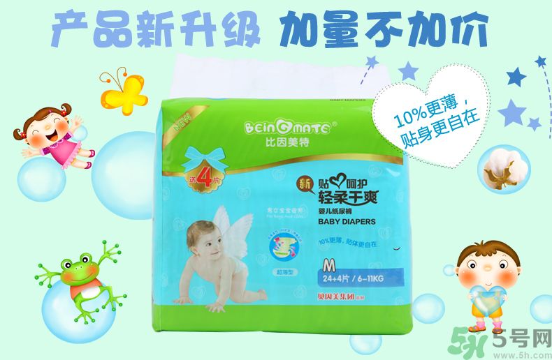 寶美特紙尿褲怎么樣？寶美特紙尿褲好用嗎？