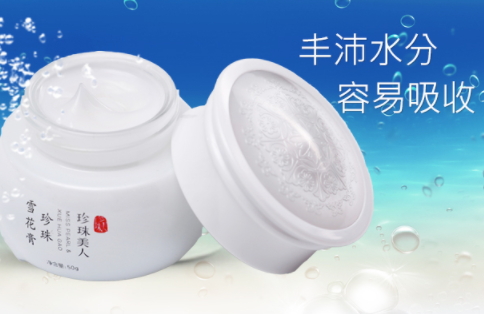 珍珠美人雪花膏清爽型和滋潤型區別