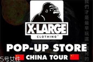 xlarge2018中國期間限定店開業時間_店鋪地址