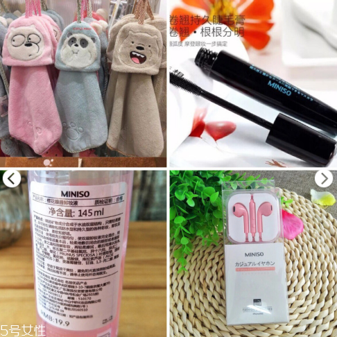 名創優品有哪些東西好用 名創優品必買好物清單