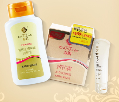 春娟黃芪霜多少錢一瓶？春娟黃芪霜多少錢一袋