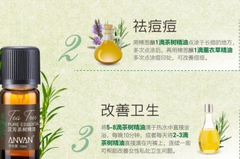 茶樹精油可以食用嗎？茶樹精油怎么吃