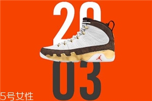 air jordan 9 melo安東尼專屬配色什么時候發售？