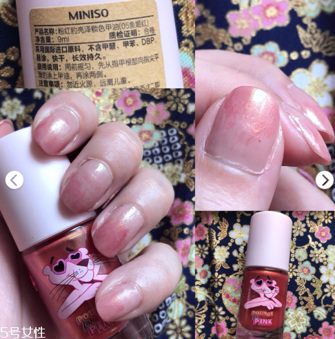 名創優品粉紅豹指甲油怎么樣 名創優品指甲油教程