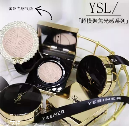 ysl羽毛氣墊和蕾絲氣墊哪個好 ysl蕾絲氣墊和羽毛氣墊區別
