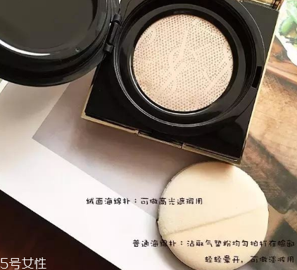 ysl羽毛氣墊和蕾絲氣墊哪個好 ysl蕾絲氣墊和羽毛氣墊區別