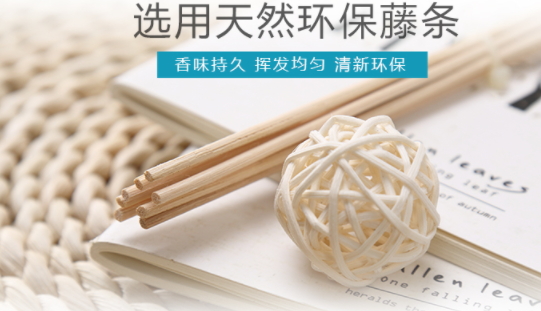 藤條香薰可以用多久？藤條香薰多久換一次