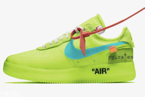 off white聯名nike air force 1熒光綠配色什么時候發售？
