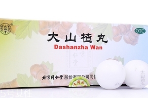 大山楂丸熱量 大山楂丸會發胖嗎？