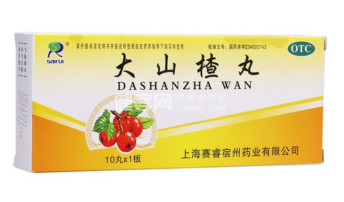 大山楂丸能減肥嗎？大山楂丸減肥效果好嗎？