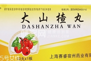 大山楂丸能長期吃嗎？大山楂丸長期吃有害嗎？