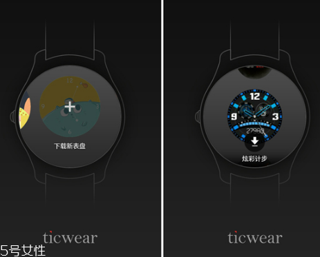 ticwatch表盤怎么換？ticwatch表盤自定義方法
