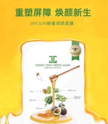 jayjun蜜光面膜有幾款？jayjun蜜光面膜紅色綠色紫色區別