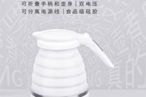 折疊燒水壺怎么用？折疊燒水壺好用嗎？