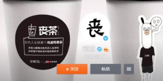 喪茶orzcha是騙局嗎？喪茶哪家是真的？