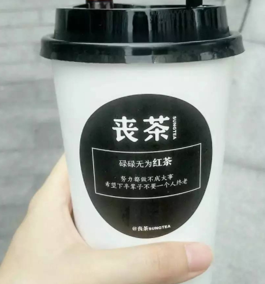 喪茶orzcha是騙局嗎？喪茶哪家是真的？