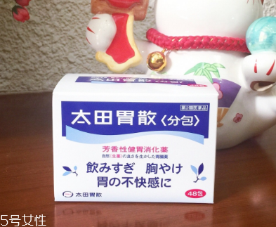 太田胃散保質期有多久？