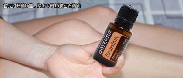 葡萄柚精油可以減肥嗎？葡萄柚精油怎么減肥