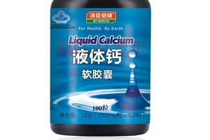 湯臣倍健液體鈣怎么樣？湯臣倍健液體鈣好嗎？