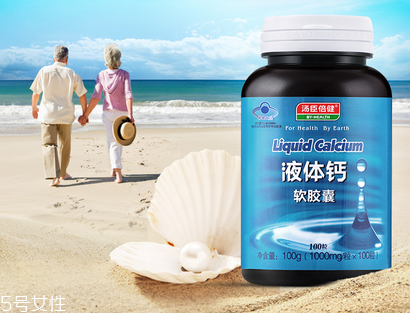 湯臣倍健液體鈣怎么樣？湯臣倍健液體鈣好嗎？
