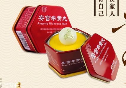安宮牛黃丸是補藥嗎？安宮牛黃丸大補嗎？