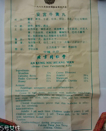 安宮牛黃丸會過期嗎？安宮牛黃丸的保質期