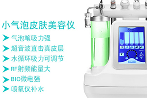 弄完小氣泡多久可以化妝？小氣泡注意事項(xiàng)