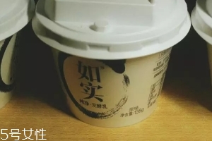 光明如實(shí)酸奶哪里有賣？光明如實(shí)酸奶好吃嗎？