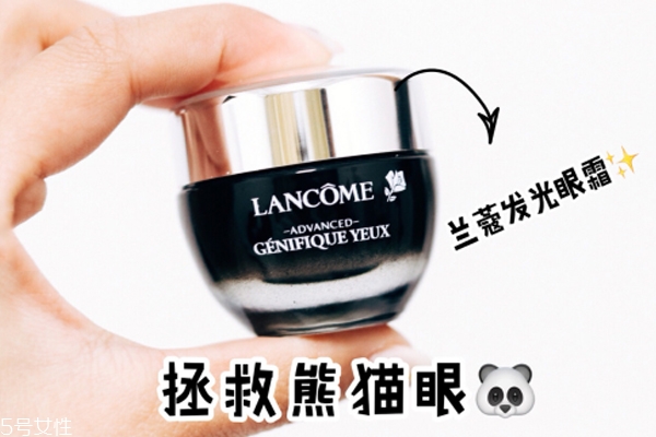 蘭蔻小黑瓶發光眼霜多少錢 蘭蔻新品肌底精華眼霜專柜價