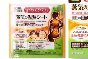花王蒸汽肩貼怎么樣？花王蒸汽肩貼有效果嗎？