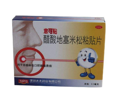 意可貼多少錢？意可貼價格