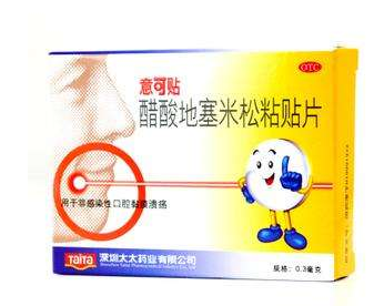 意可貼哺乳期可以用嗎？