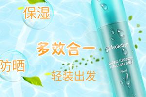 jm防曬噴霧什么味道？jmsolution防曬噴霧好聞嗎？