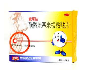 意可貼是激素藥嗎？意可貼含激素嗎？