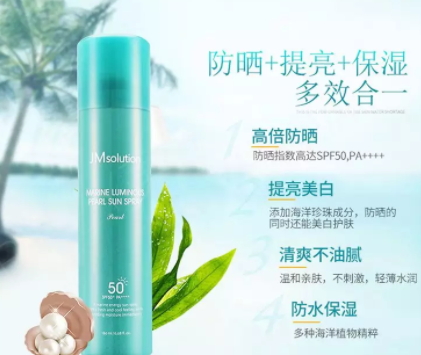 jm防曬噴霧多少錢？jmsolution防曬噴霧防曬指數