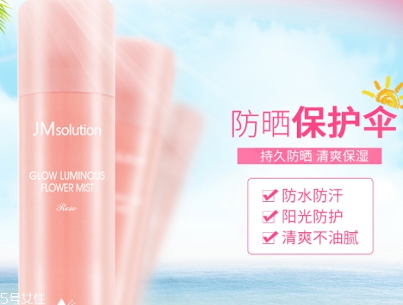 jm防曬噴霧好用嗎？jmsolution珍珠防曬噴霧好用嗎