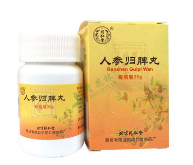 人參歸脾丸和人參健脾丸的區別