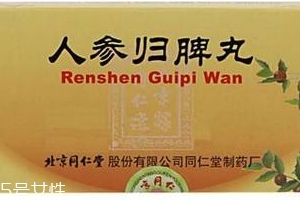 人參歸脾丸會上火嗎？上火能吃人參歸脾丸嗎？