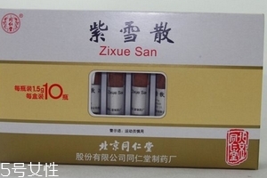 紫雪散可以退燒嗎？紫雪散退燒效果好嗎？