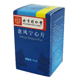 愈風(fēng)寧心片多少錢？愈風(fēng)寧心片貴不貴？